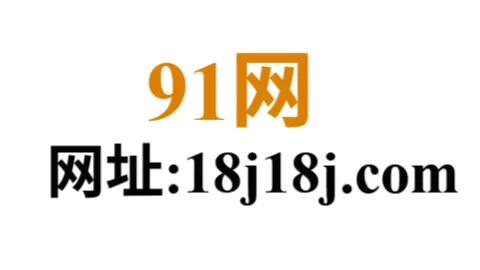 91大事件官网
